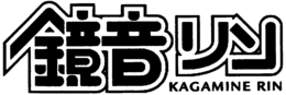 KAGAMINE RIN trademark