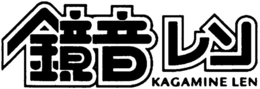 KAGAMINE LEN trademark
