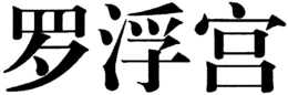 LogoMark trademark