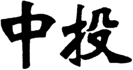 LogoMark trademark