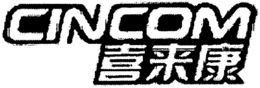 CINCOM trademark