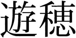 LogoMark trademark