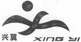 XING YI trademark