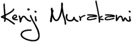 KENJI MURAKAMI trademark