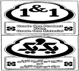 1&1 GRADE ONE PRODUCT FROM GRADE ONE MATERIAL trademark