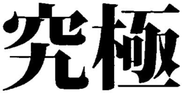 LogoMark trademark