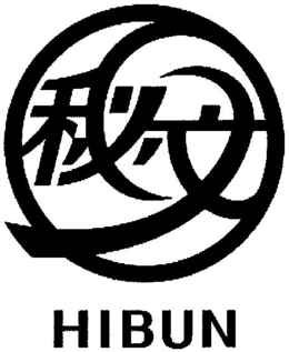 HIBUN trademark