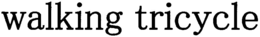 WALKING TRICYCLE trademark