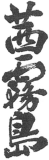 LogoMark trademark