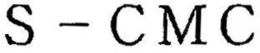 S - CMC trademark
