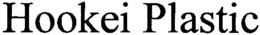 HOOKEI PLASTIC trademark