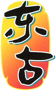 LogoMark trademark
