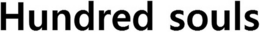 HUNDRED SOULS trademark