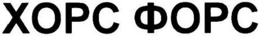 XOPC OPC trademark