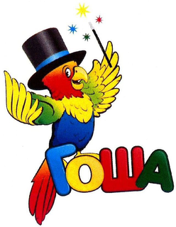 ROWA trademark