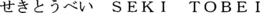 SEKI TOBEI trademark