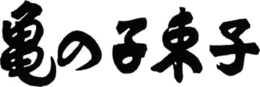 LogoMark trademark