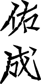 LogoMark trademark