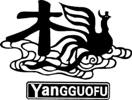 YANGGUOFU trademark