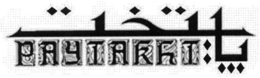 PAYTAKHT trademark