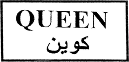 QUEEN trademark