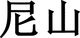 LogoMark trademark