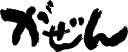 LogoMark trademark