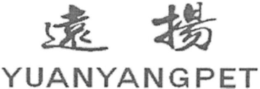 YUANYANGPET trademark
