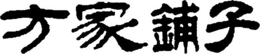 LogoMark trademark