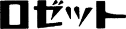 LogoMark trademark
