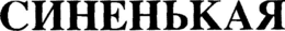 CNHEHBKAR trademark
