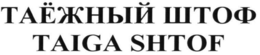 TAIGA SHTOF trademark