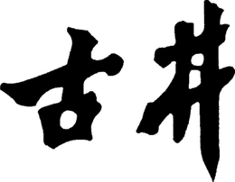 LogoMark trademark