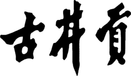 LogoMark trademark