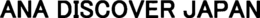 ANA DISCOVER JAPAN trademark
