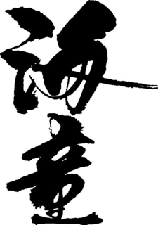 LogoMark trademark