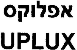 UPLUX trademark