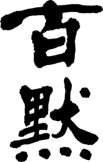 LogoMark trademark