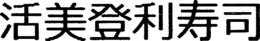 LogoMark trademark