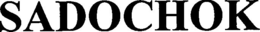 SADOCHOK trademark