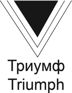 TRIUMPH trademark