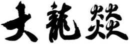 LogoMark trademark