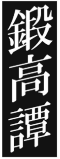 LogoMark trademark