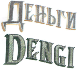 DENGI trademark