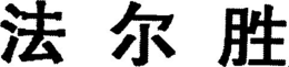 LogoMark trademark