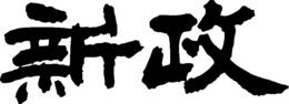 LogoMark trademark
