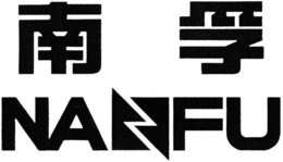 NANFU trademark