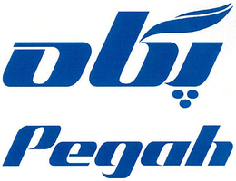 PEGAH trademark