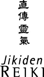 JIKIDEN REIKI trademark