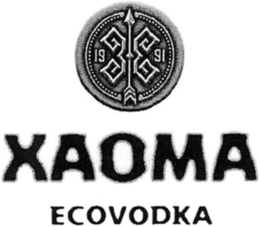 XAOMA ECOVODKA 1991 trademark
